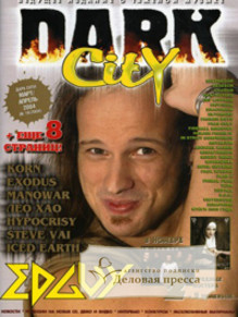Журнал Дарк Сити / Dark City