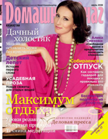 Журнал Домашний Очаг