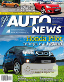Журнал Autonews - подписка на журнал. Подписаться и купить Журнал Autonews 2024 с доставкой - Агентство подписки «Деловая пресса»
