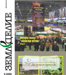 Журнал Земледелие