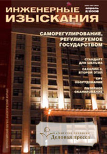 Журнал Инженерные изыскания