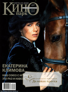 Журнал Кино Парк