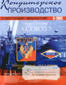 Журнал Кондитерское производство