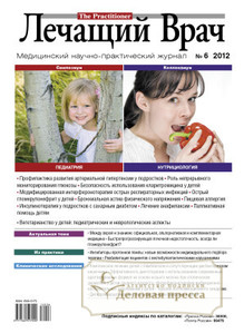 Журнал Лечащий врач