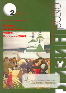 Журнал Лизинг-Ревю