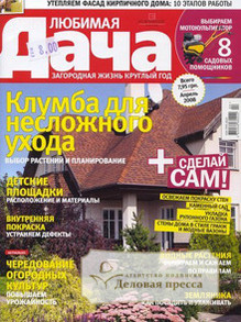 Журнал Любимая дача