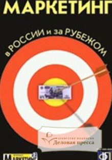 Журнал Маркетинг