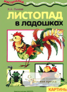 Журнал Мастерилка