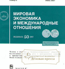 Журнал Мировая экономика и международные отношения