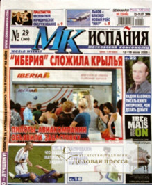 Газета Московский комсомолец (понедельник-суббота)