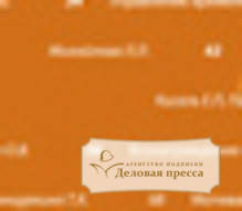 Журнал Мотивация и оплата труда