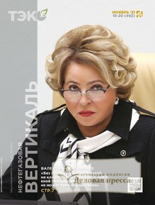 Журнал Нефтегазовая вертикаль