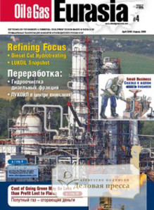 Журнал Нефть и Газ Евразия