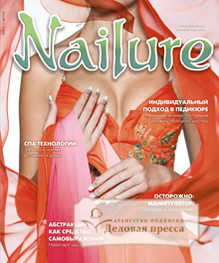 Журнал Нэйлюр / Nailure - подписка на журнал. Подписаться и купить журнал Нэйлюр / Nailure 2024 с доставкой - Агентство подписки «Деловая пресса»