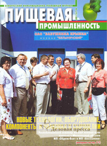 Журнал Пищевая промышленность