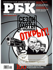 Журнал РБК