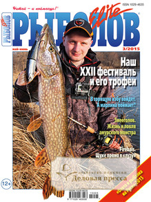Журнал Рыболов-Elite - подписка на журнал. Подписаться и купить журнал Рыболов-Elite 2024 с доставкой - Агентство подписки «Деловая пресса»