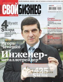 Журнал Свой бизнес