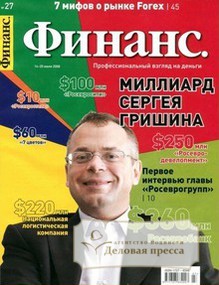 Журнал Финанс