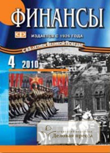 Журнал Финансы