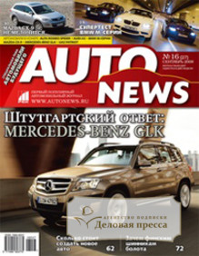 Журнал Autonews - подписка на журнал. Подписаться и купить журнал Autonews 2024 с доставкой - Агентство подписки «Деловая пресса»