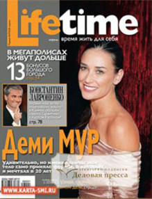 Журнал Lifetime / Лайфтайм