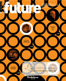 Журнал Made in Future