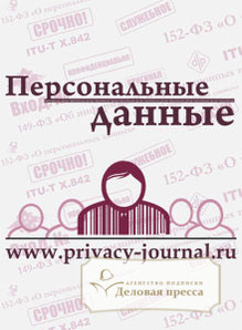 On-line журнал Персональные данные