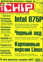Журнал Chip (с CD) / Чип (с CD)