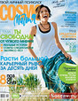 Журнал Cosmopolitan Психология