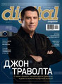 Журнал Digital Magazine (Russian Digital)