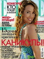 Журнал Elle / Эль
