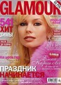 Журнал Glamour / Гламур