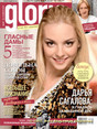 Журнал Gloria / Глория