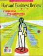 Журнал Harvard business review-россия  (электронная версия)