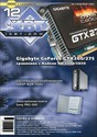 Журнал iXBT.com / Ай-Экс-Би-Ти Дот Ком