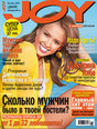 Журнал Joy / Джой