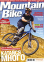 Журнал Mountain Bike / Горный велосипед