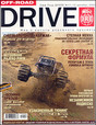 Журнал Off-Road Drive