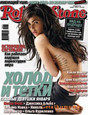 Журнал Rolling Stone