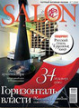 Журнал Salon-Interior / Салон-интерьер