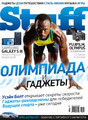Журнал Stuff