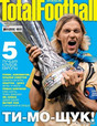 Журнал Total Football +DVD