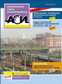 Журнал Автоматика, связь, информатика
