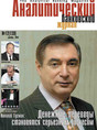 Аналитический банковский журнал