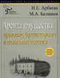 Библиотека журнала "Главбух"
