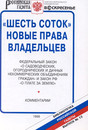 Журнал Библиотечка "Российской газеты"