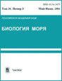 Журнал Биология моря