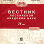 Вестник Академии военных наук - журнал