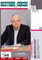 Вестник связи - журнал Вестник связи - журнал